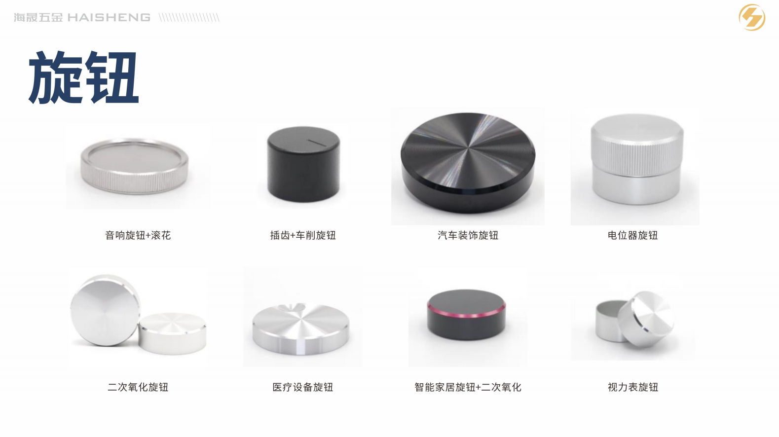 本溪铝合金配件外观装饰旋钮精密铝件
